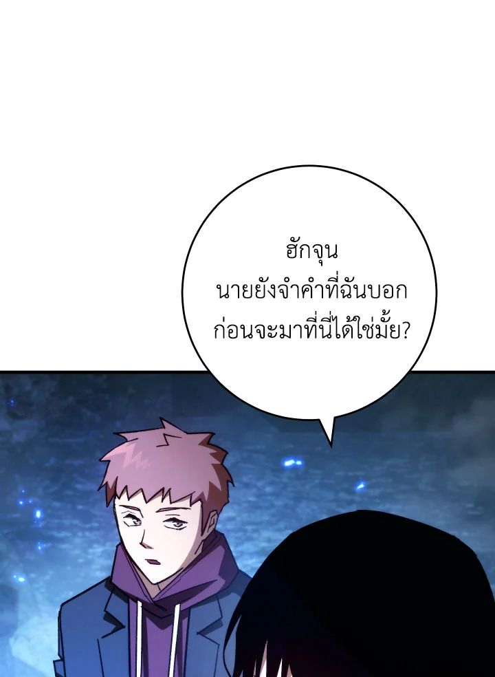 The Hero Returns ตอนที่ 81 หน้า 72