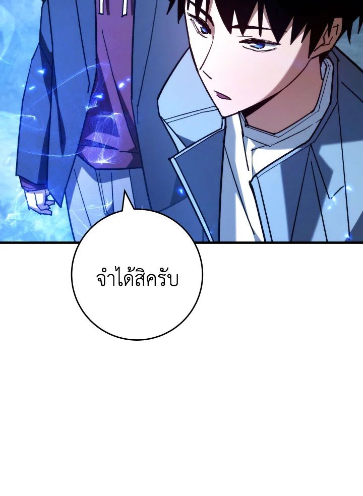 The Hero Returns ตอนที่ 81 หน้า 73