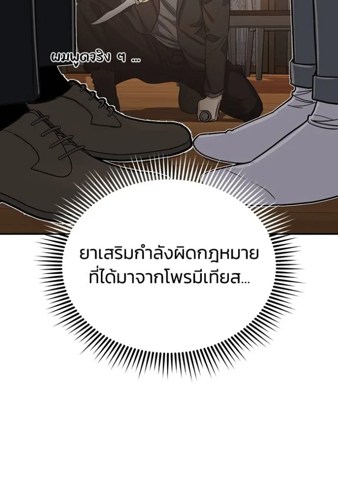 Genius of the Unique Lineage อัจฉริยะนอกคอก ตอนที่ 81 หน้า 73