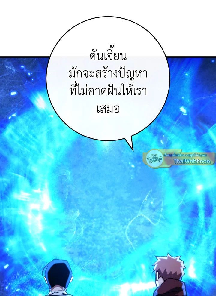 The Hero Returns ตอนที่ 81 หน้า 74