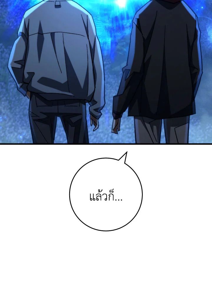 The Hero Returns ตอนที่ 81 หน้า 75