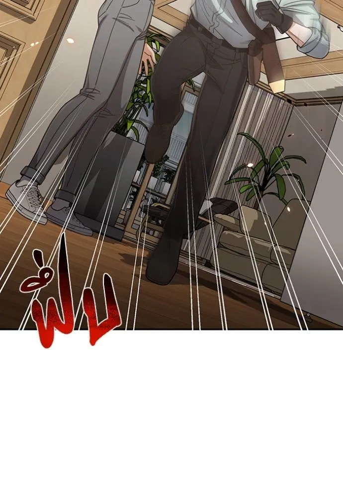 Genius of the Unique Lineage อัจฉริยะนอกคอก ตอนที่ 81 หน้า 79