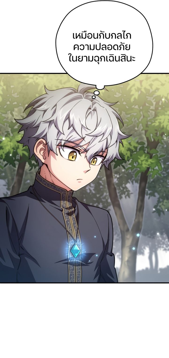 Damn Reincarnation ชีวิตใหม่ของนักรบผู้เสียสละ ตอนที่ 8 หน้า 81