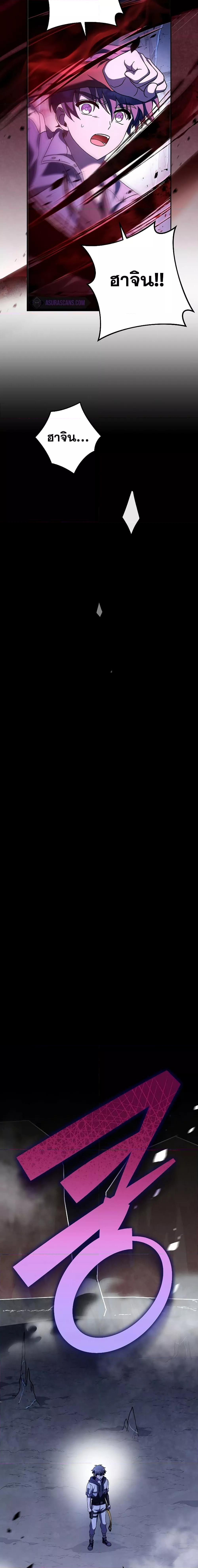 The Novel’s Extra (Remake) ตอนที่ 81 หน้า 8