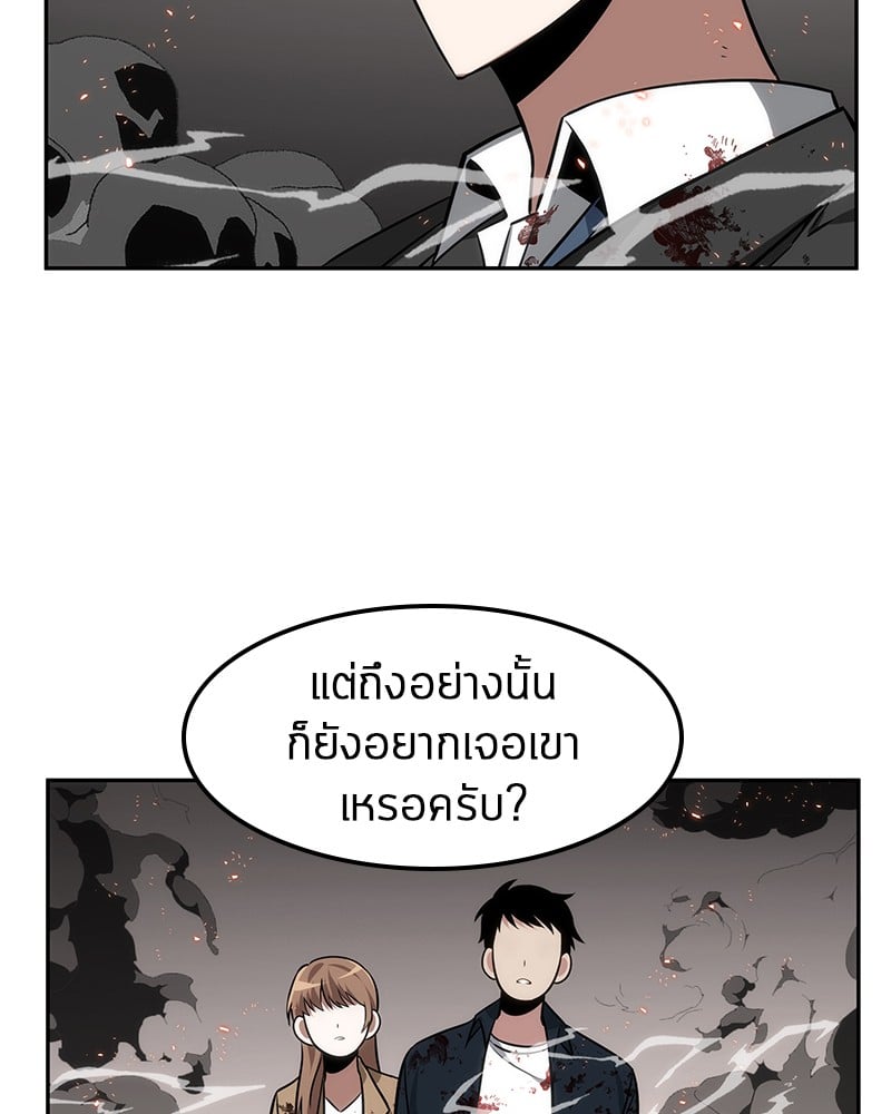 Omniscient Reader อ่านชะตาวันสิ้นโลก ตอนที่ 8 หน้า 108