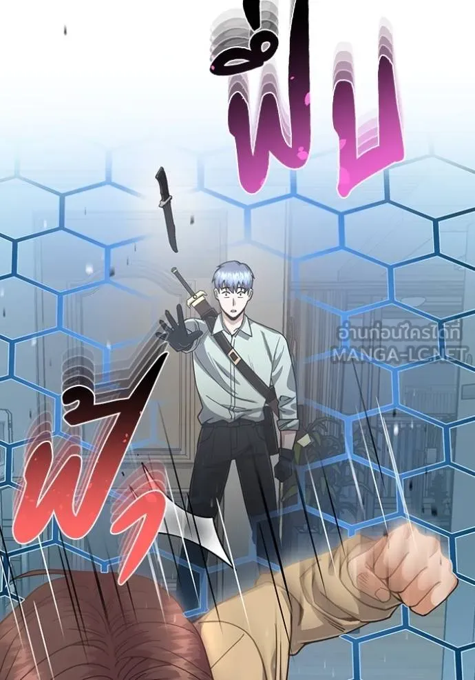 Genius of the Unique Lineage อัจฉริยะนอกคอก ตอนที่ 81 หน้า 84