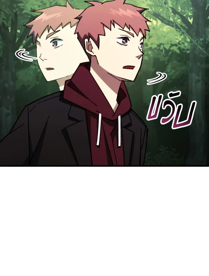 The Hero Returns ตอนที่ 81 หน้า 88