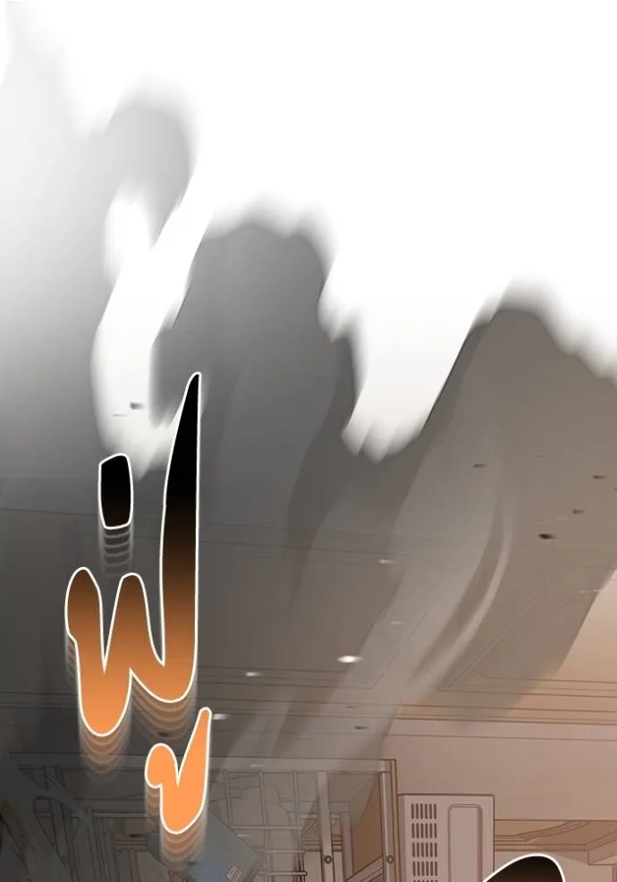 Genius of the Unique Lineage อัจฉริยะนอกคอก ตอนที่ 81 หน้า 88