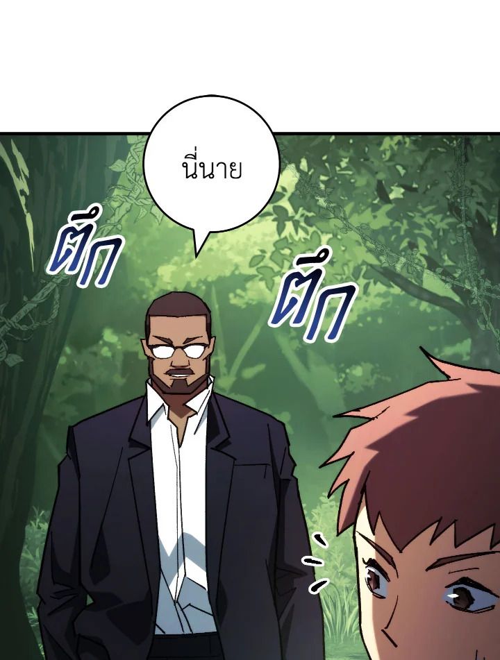 The Hero Returns ตอนที่ 81 หน้า 89