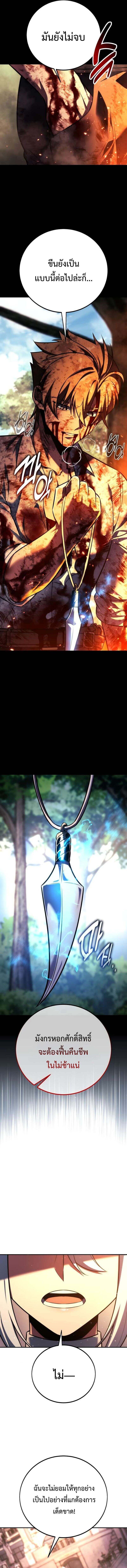 The Extra’s Academy Survival Guide สุดยอดคู่มือเอาชีวิตรอดในอคาเดมี ตอนที่ 81 หน้า 9