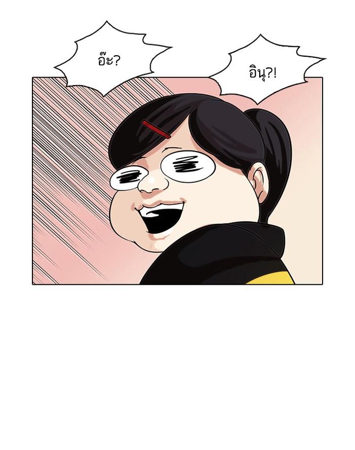 Lookism ตอนที่ 81 9