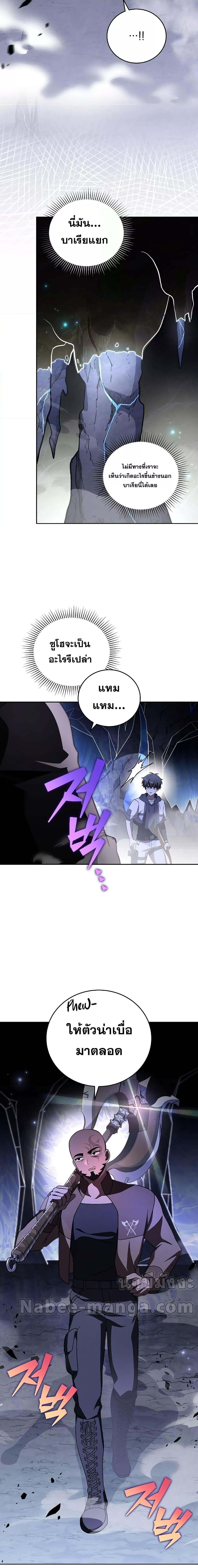 The Novel’s Extra (Remake) ตอนที่ 81 หน้า 9