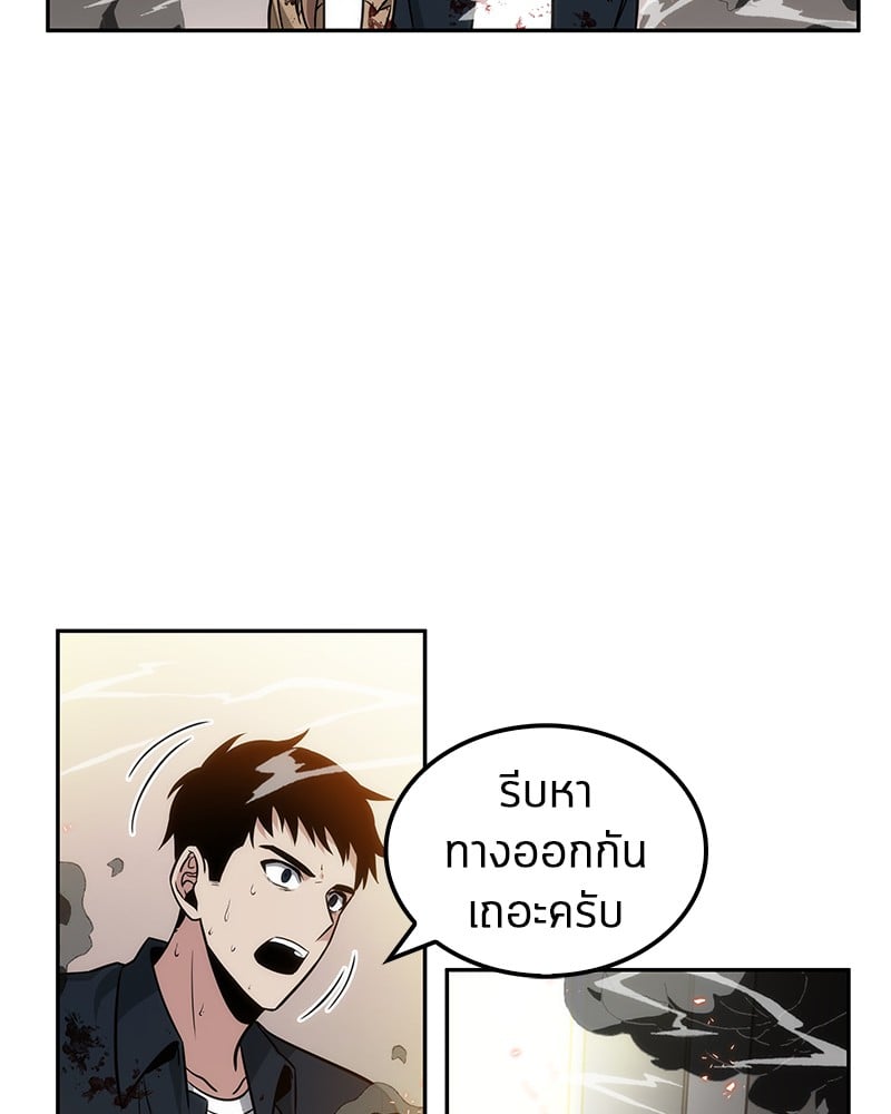 Omniscient Reader อ่านชะตาวันสิ้นโลก ตอนที่ 8 หน้า 109