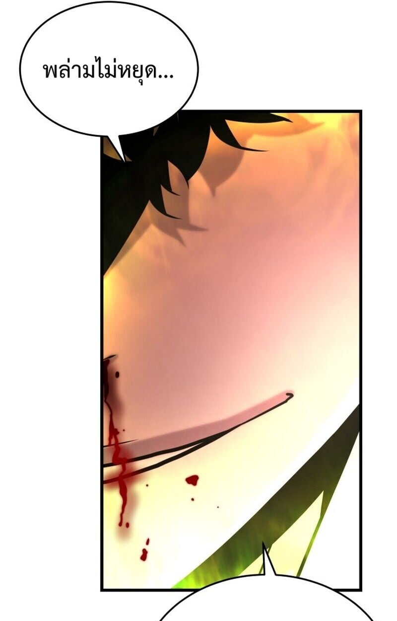 Player of a Fallen Noble Family ตอนที่ 8 109