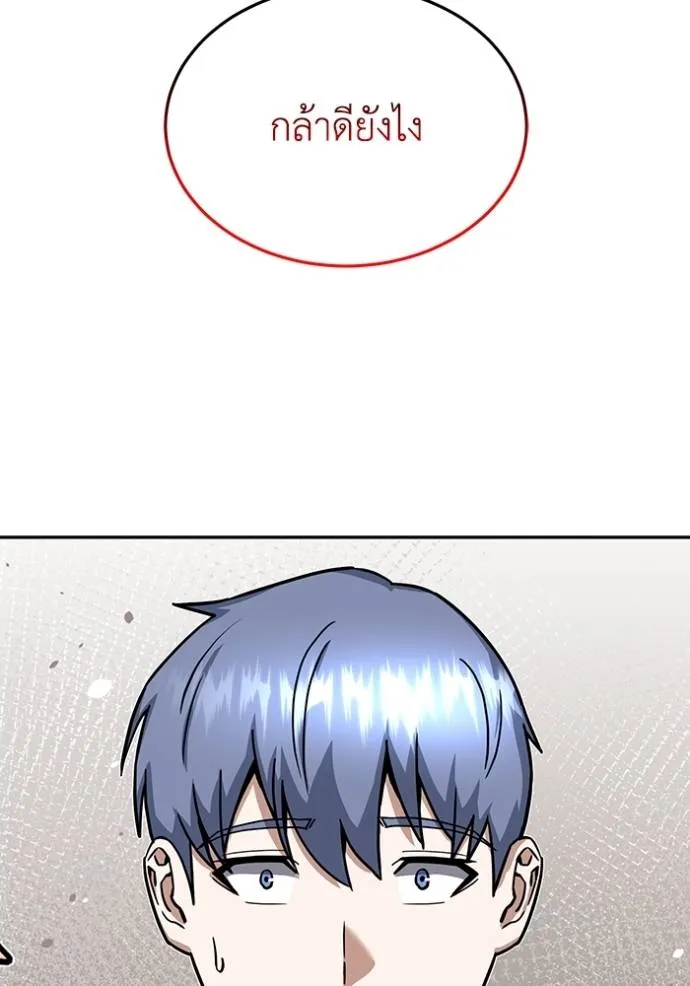 Genius of the Unique Lineage อัจฉริยะนอกคอก ตอนที่ 81 หน้า 91