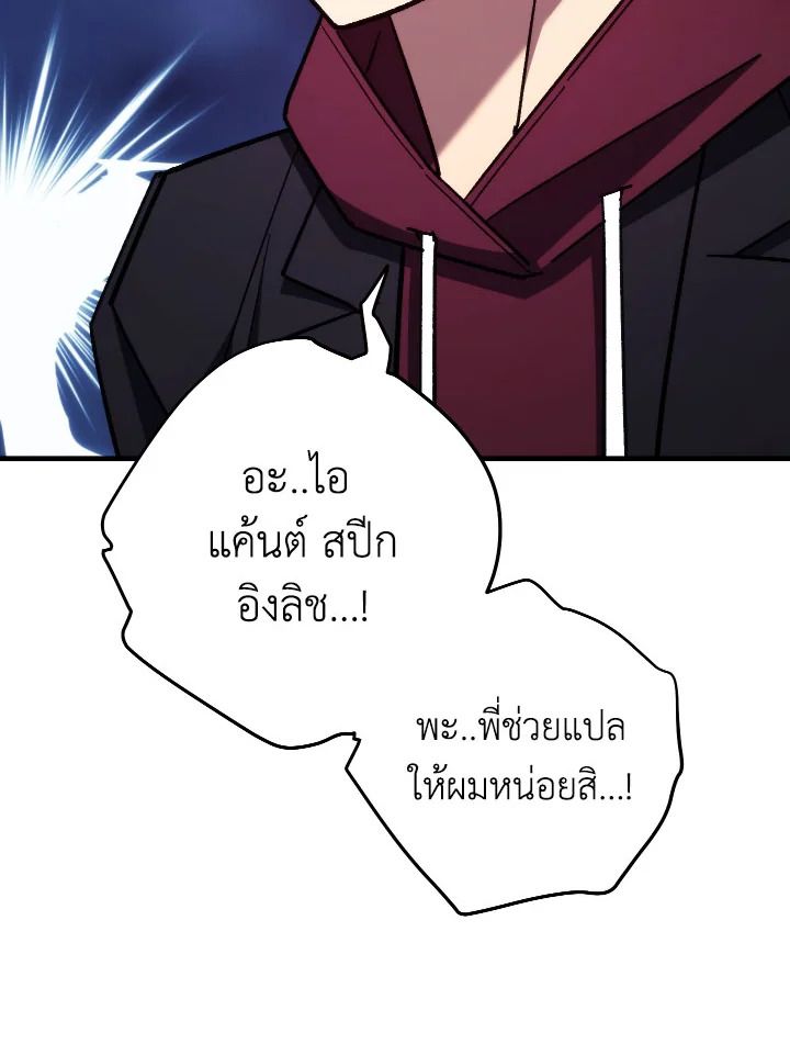 The Hero Returns ตอนที่ 81 หน้า 92