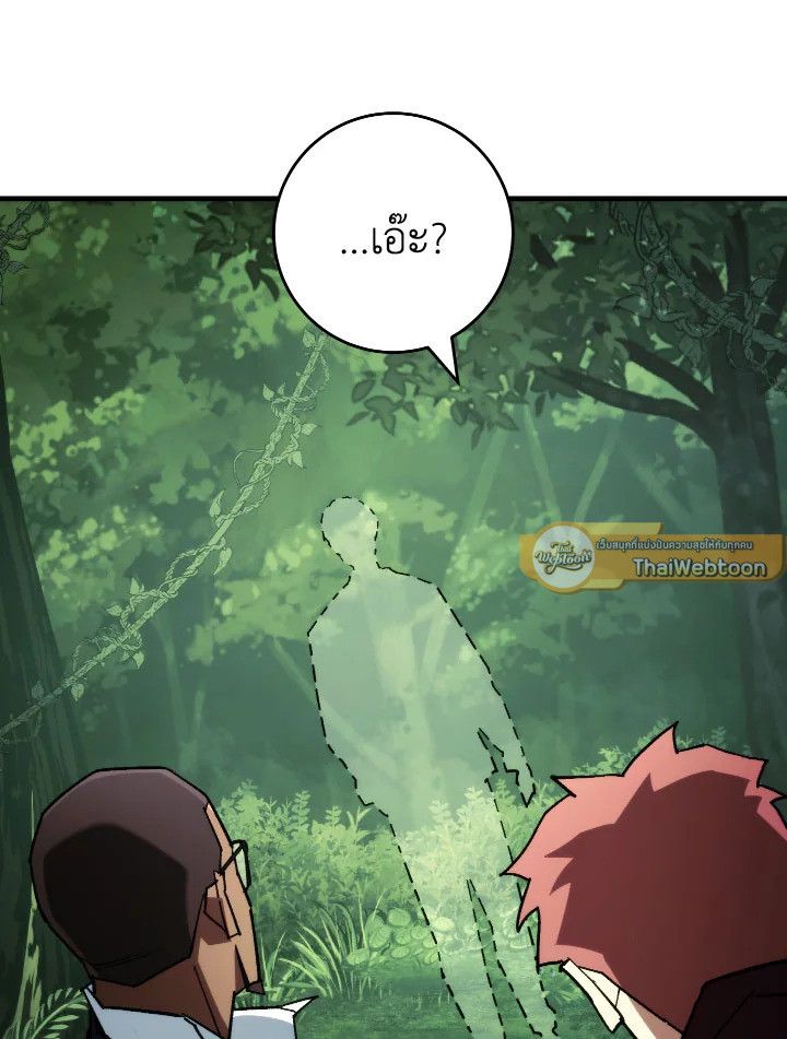 The Hero Returns ตอนที่ 81 หน้า 93