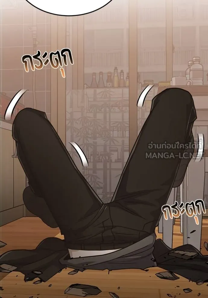 Genius of the Unique Lineage อัจฉริยะนอกคอก ตอนที่ 81 หน้า 93