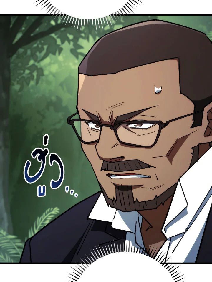 The Hero Returns ตอนที่ 81 หน้า 98