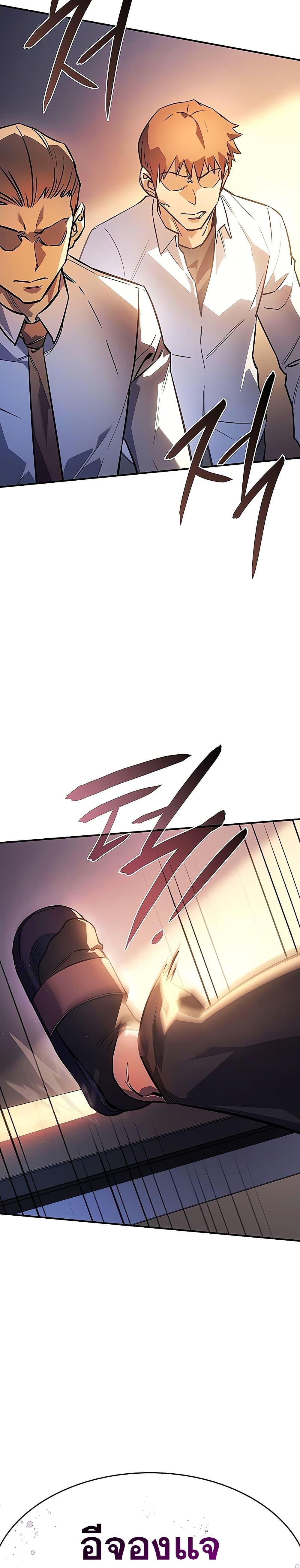 Regressing With the King’s Power เกิดใหม่พร้อมพลังแห่งราชัน ตอนที่ 8 หน้า 11