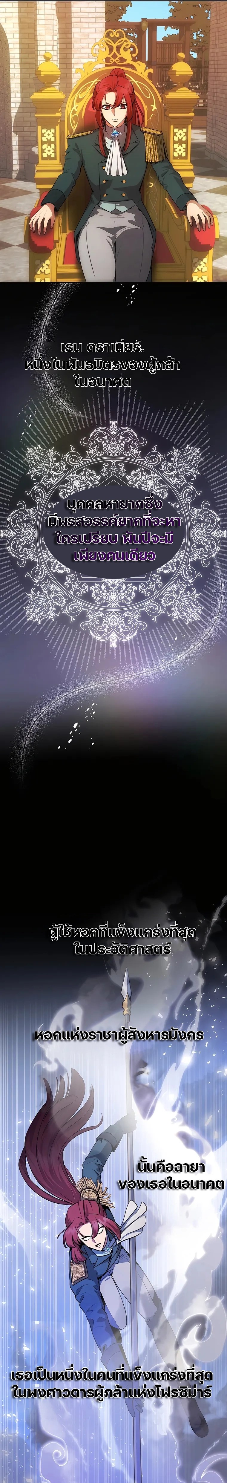 I Became the Youngest Prince in the Novel ตอนที่ 8 หน้า 11