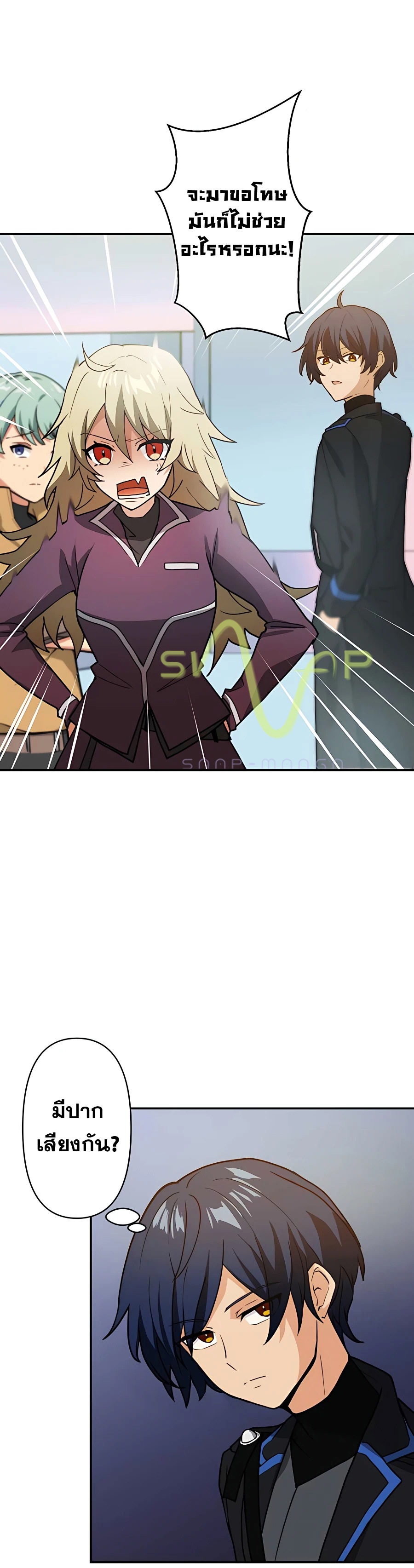 Hidden Class Gravity User เป้าหมายครั้งที่ 2 ต้องเป็นสุดยอดผู้แข็งแกร่งด้วยคลาสลับ ตอนที่ 8 หน้า 11