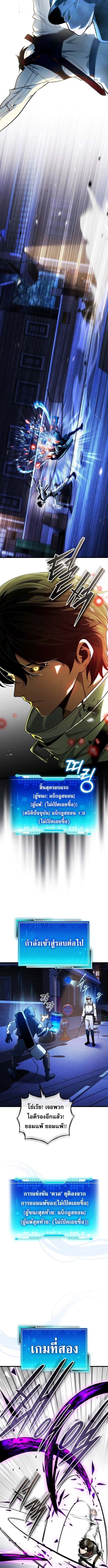 Echoes of the Reverse Planet ตอนที่ 8 11