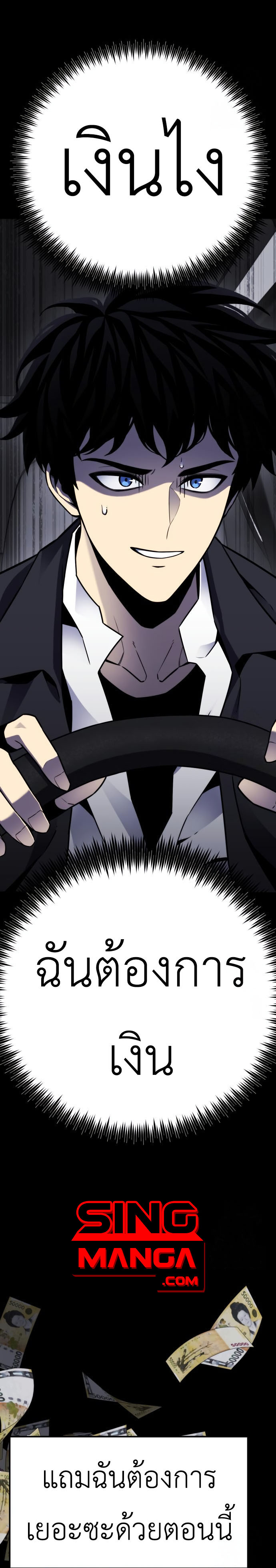 Artifact-Devouring Player ตอนที่ 8 หน้า 11