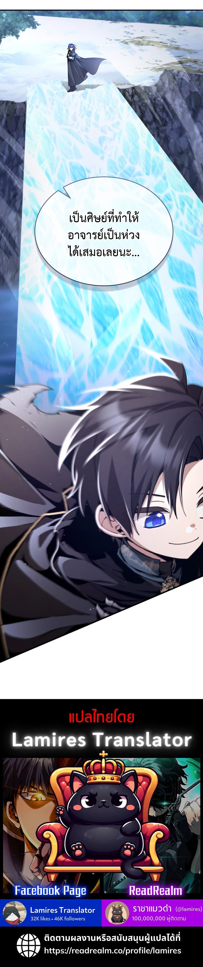 Dukedom ตอนที่ 8 11