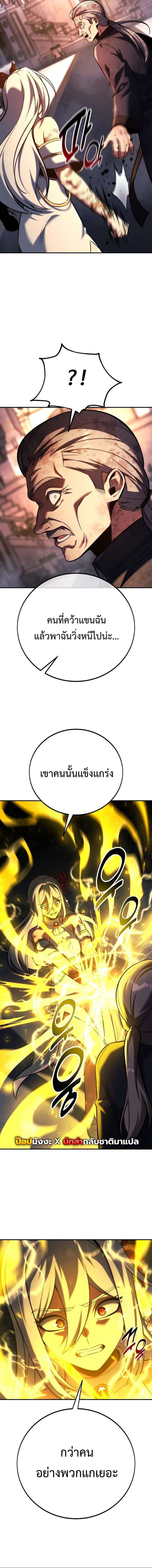 The Extra’s Academy Survival Guide สุดยอดคู่มือเอาชีวิตรอดในอคาเดมี ตอนที่ 81 หน้า 10