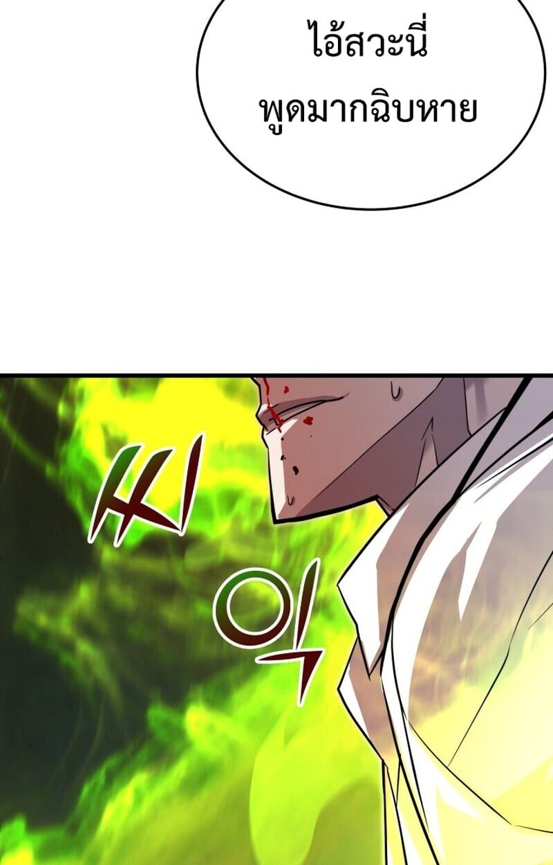 Player of a Fallen Noble Family ตอนที่ 8 110
