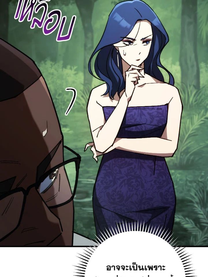 The Hero Returns ตอนที่ 81 หน้า 100