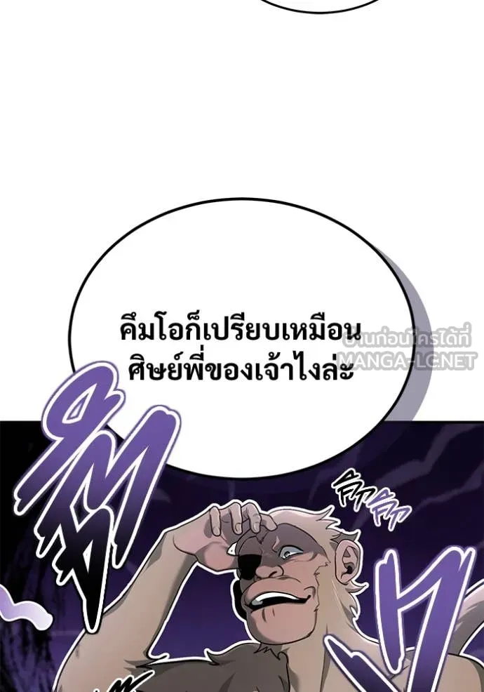 Hunter World ตอนที่ 81 100