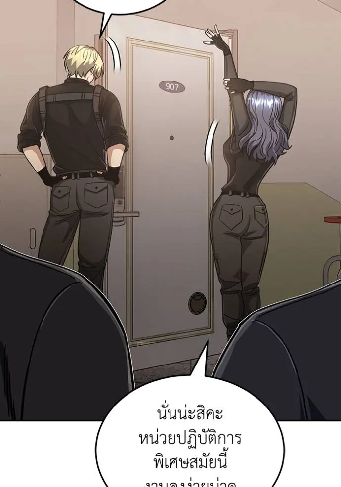 Genius of the Unique Lineage อัจฉริยะนอกคอก ตอนที่ 81 หน้า 101