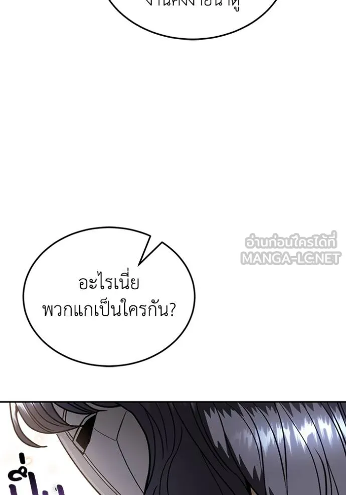 Genius of the Unique Lineage อัจฉริยะนอกคอก ตอนที่ 81 หน้า 102