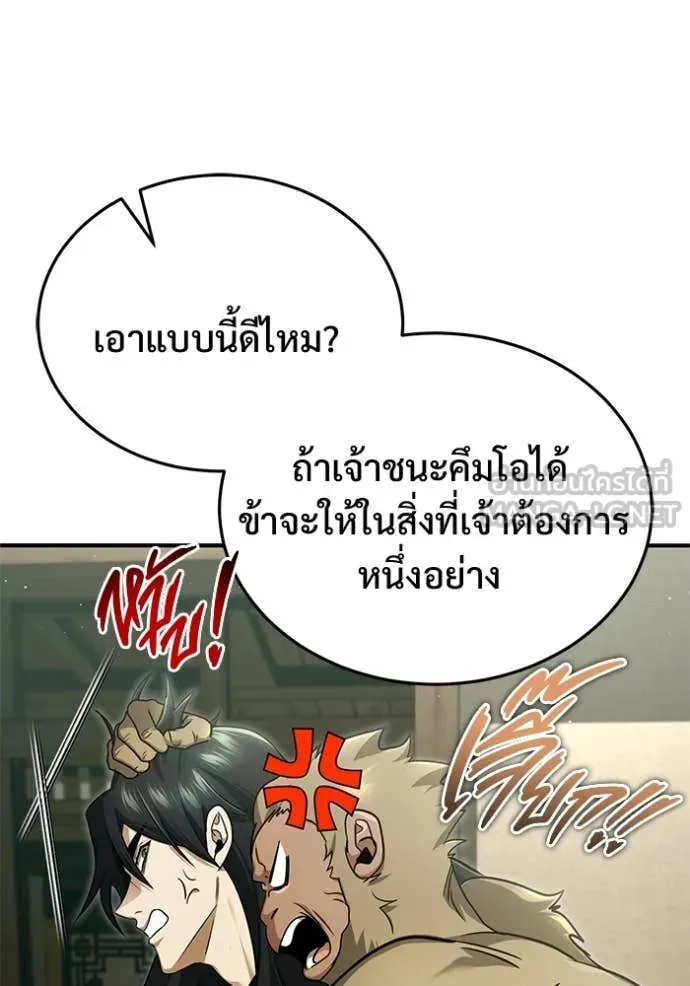 Hunter World ตอนที่ 81 104