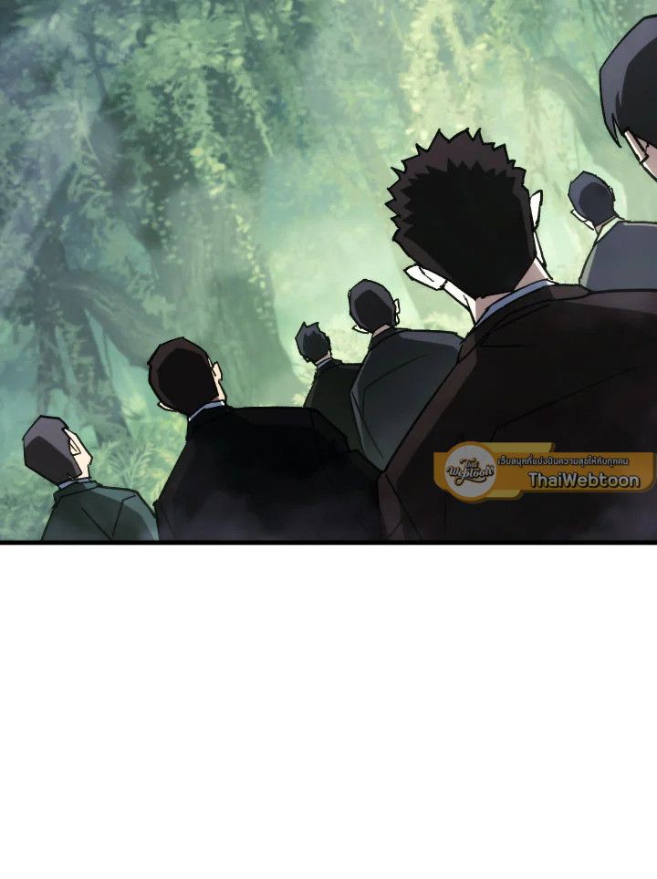 The Hero Returns ตอนที่ 81 หน้า 105