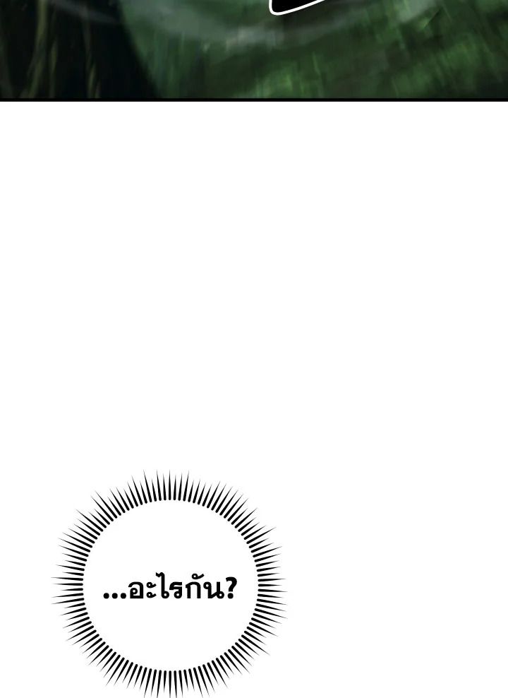 The Hero Returns ตอนที่ 81 หน้า 108