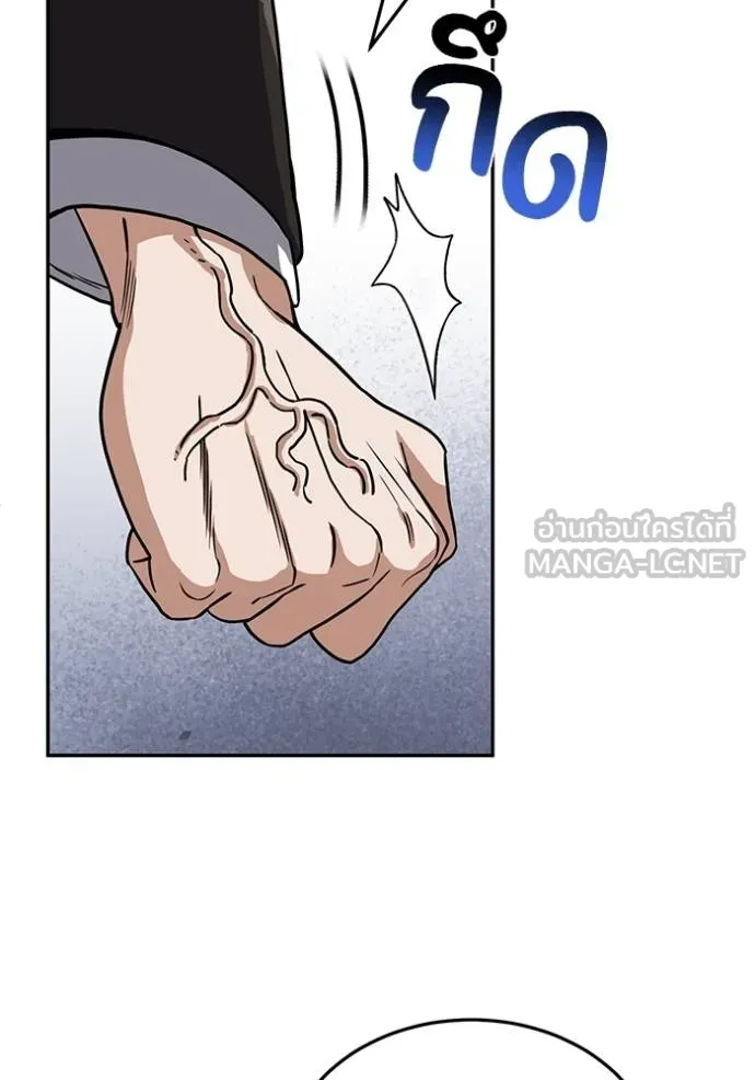 Genius of the Unique Lineage อัจฉริยะนอกคอก ตอนที่ 81 หน้า 108