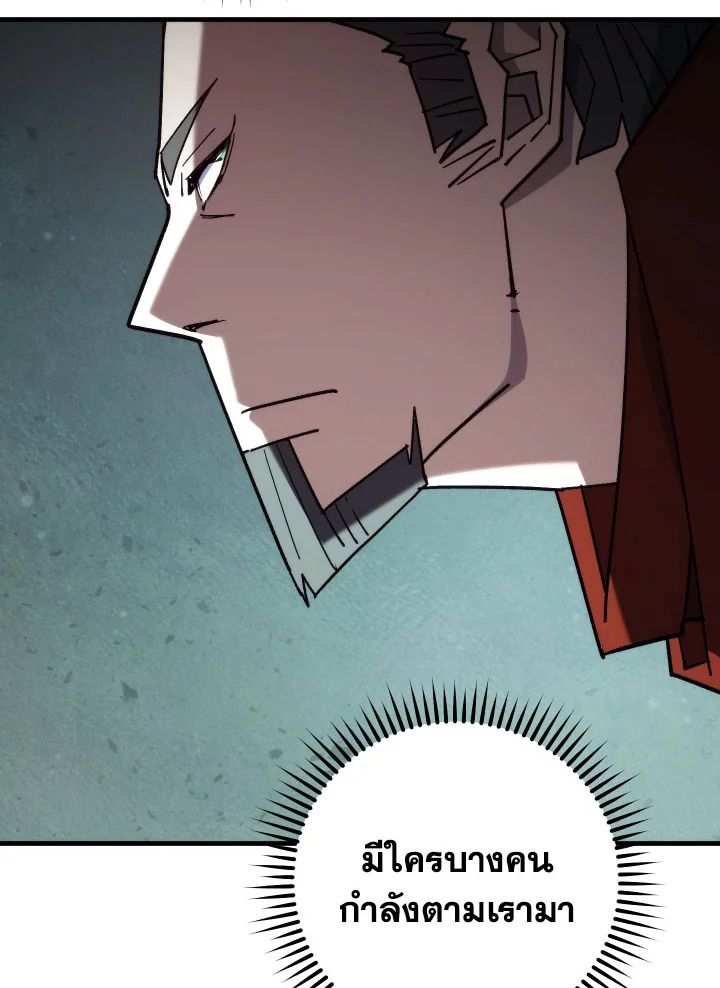 The Hero Returns ตอนที่ 81 หน้า 109