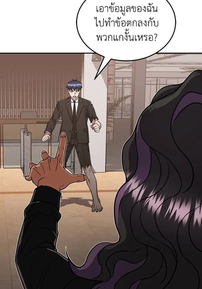 Genius of the Unique Lineage อัจฉริยะนอกคอก ตอนที่ 81 หน้า 109