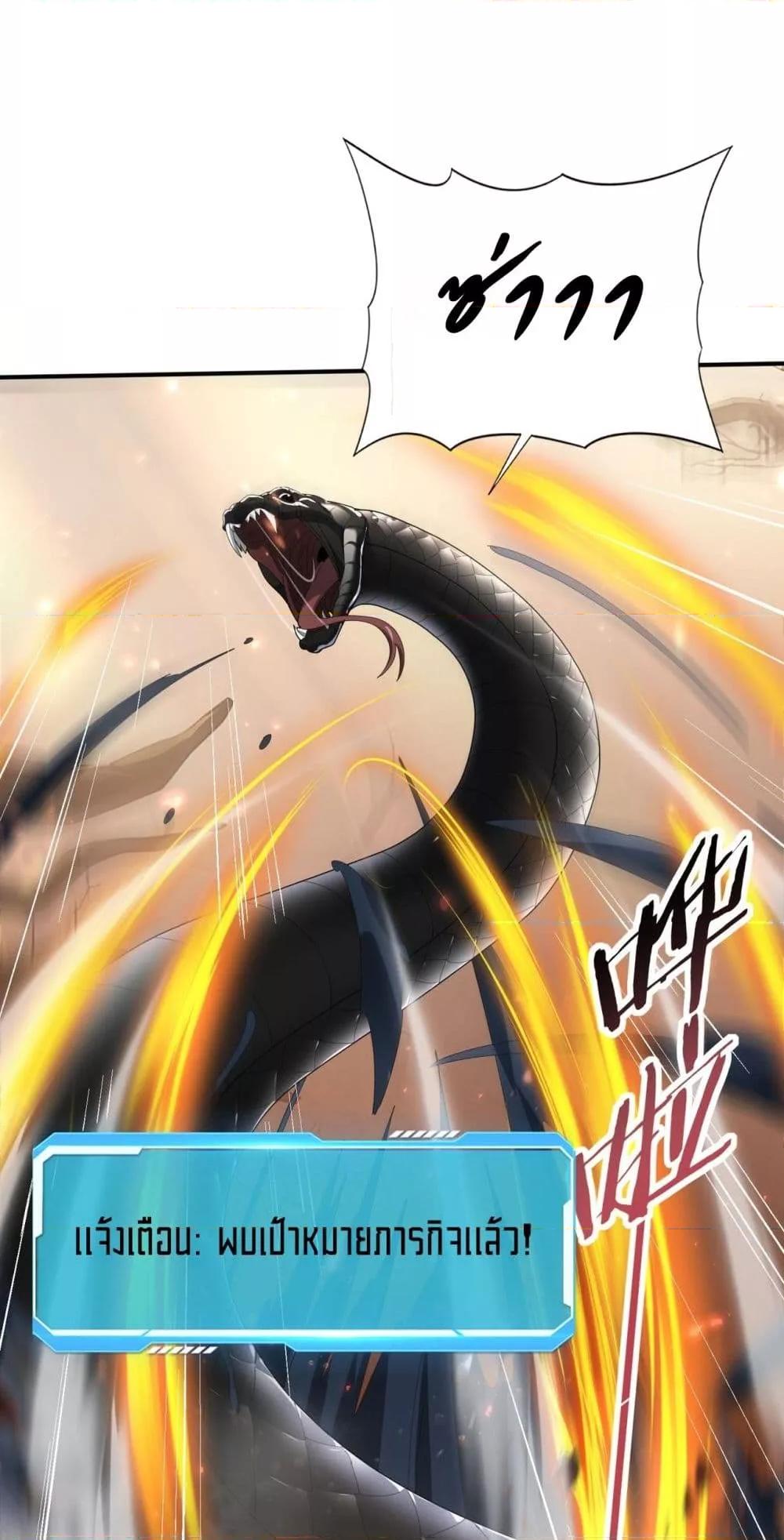 I am Drako Majstor ไหนใครว่าผู้คุมมังกร เป็นอาชีพที่อ่อนแอที่สุดไงล่ะ ตอนที่ 81 หน้า 11