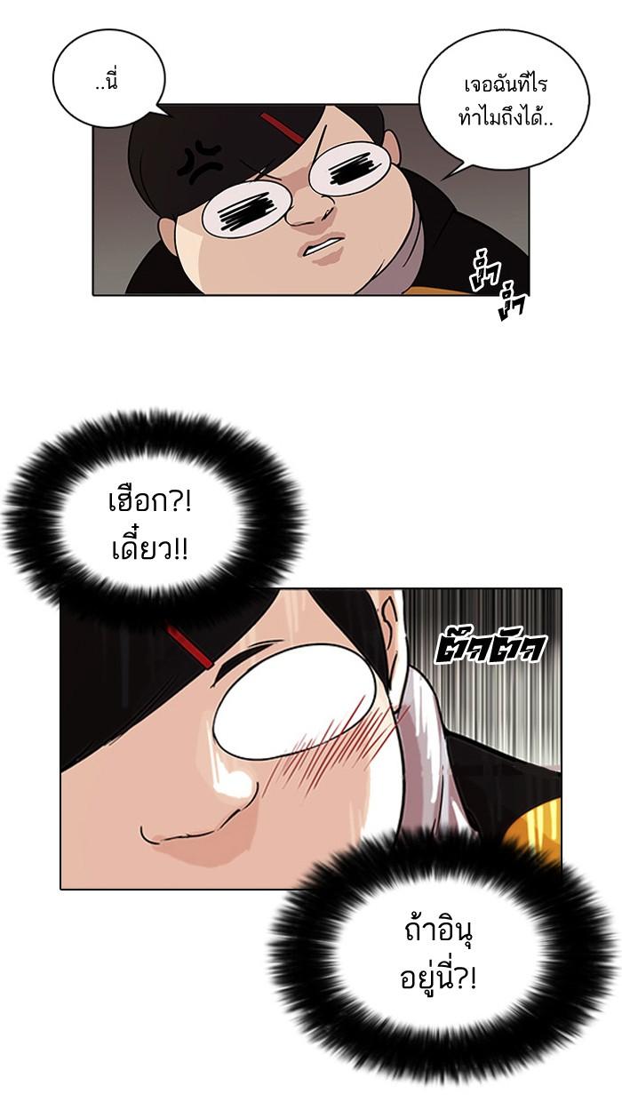Lookism ตอนที่ 81 11