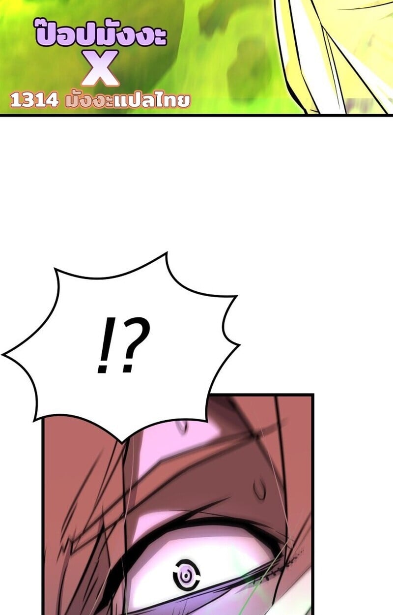 Player of a Fallen Noble Family ตอนที่ 8 111