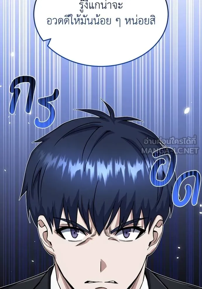 Genius of the Unique Lineage อัจฉริยะนอกคอก ตอนที่ 81 หน้า 111