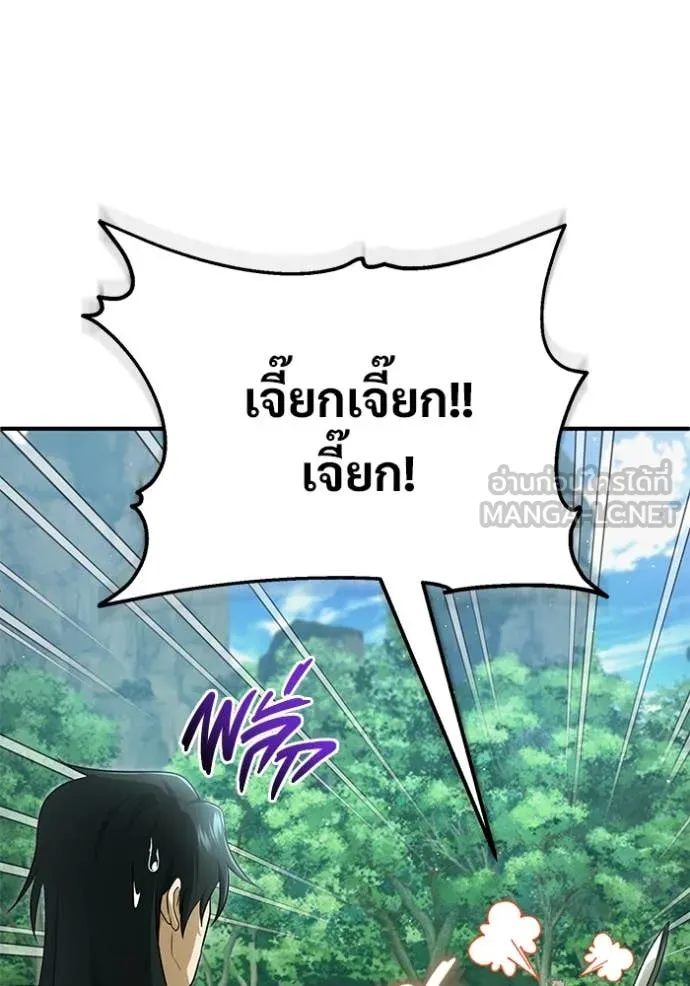 Hunter World ตอนที่ 81 111