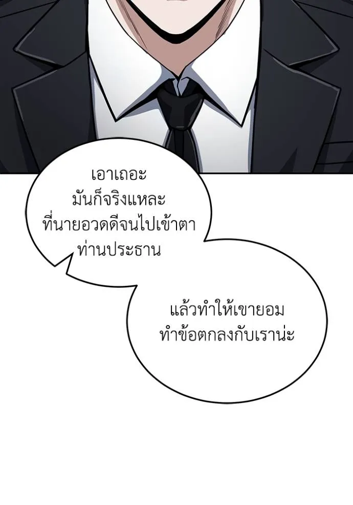 Genius of the Unique Lineage อัจฉริยะนอกคอก ตอนที่ 81 หน้า 112