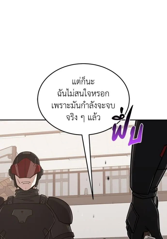 Genius of the Unique Lineage อัจฉริยะนอกคอก ตอนที่ 81 หน้า 113