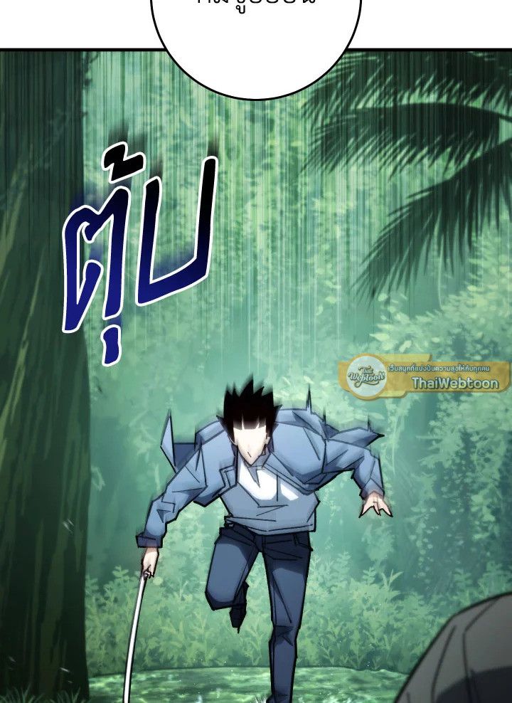 The Hero Returns ตอนที่ 81 หน้า 115