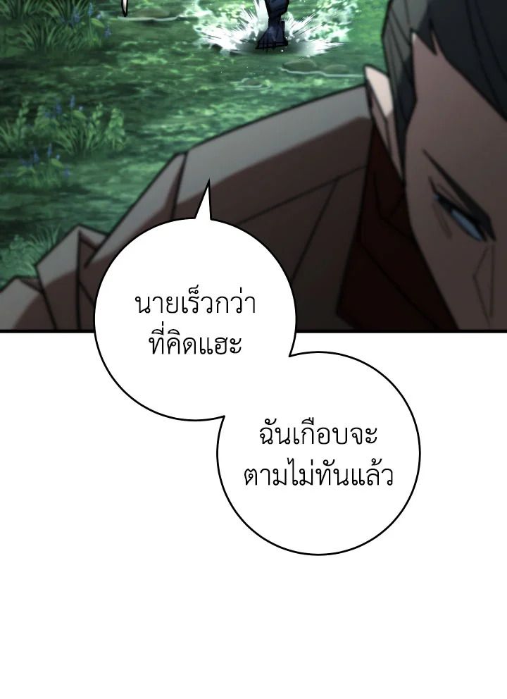 The Hero Returns ตอนที่ 81 หน้า 116